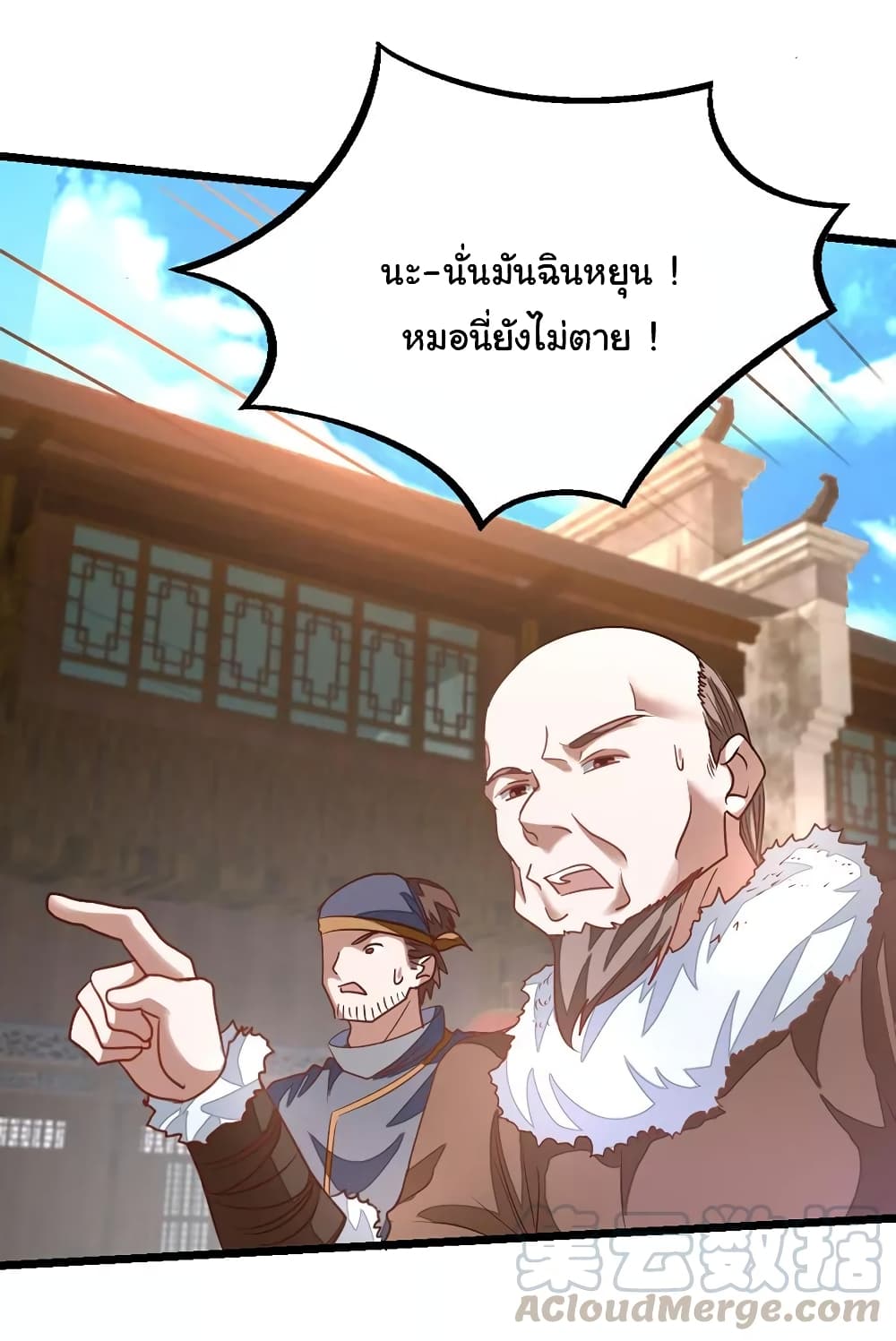 Nine Sun God King ราชันย์เทพเก้าสุริยัน 102-102