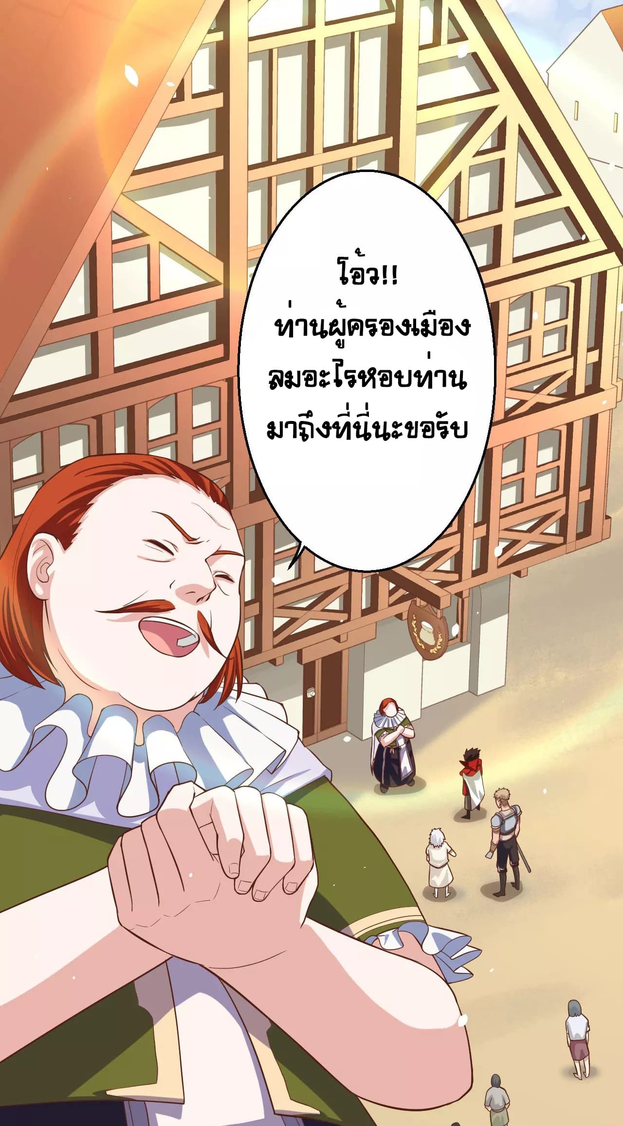 Starting From Today I'll Work As A City Lord 11-11