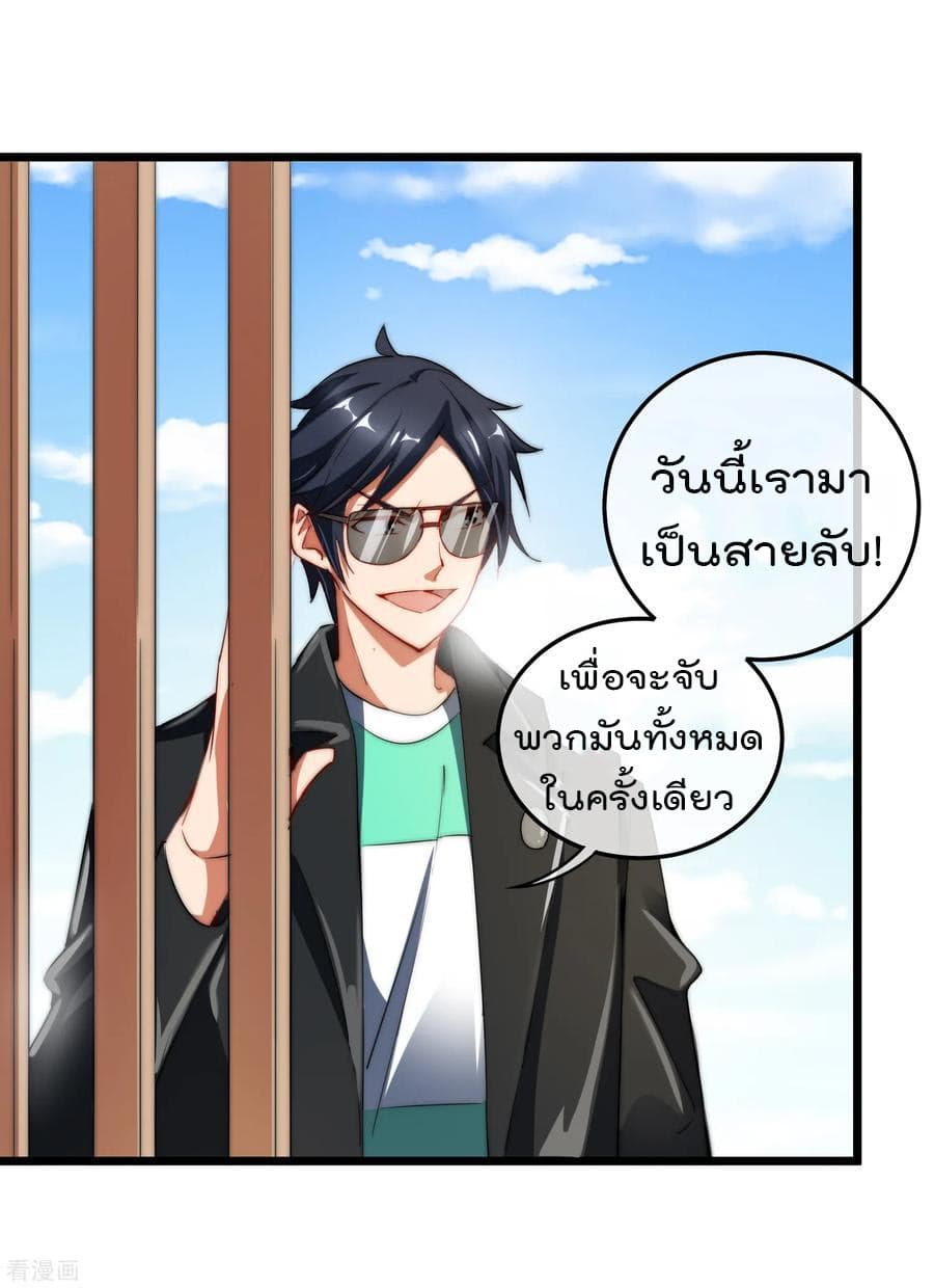 I am The Richest  in The World ข้านี่แหละจะรวยที่สุดในโลก! 70-70