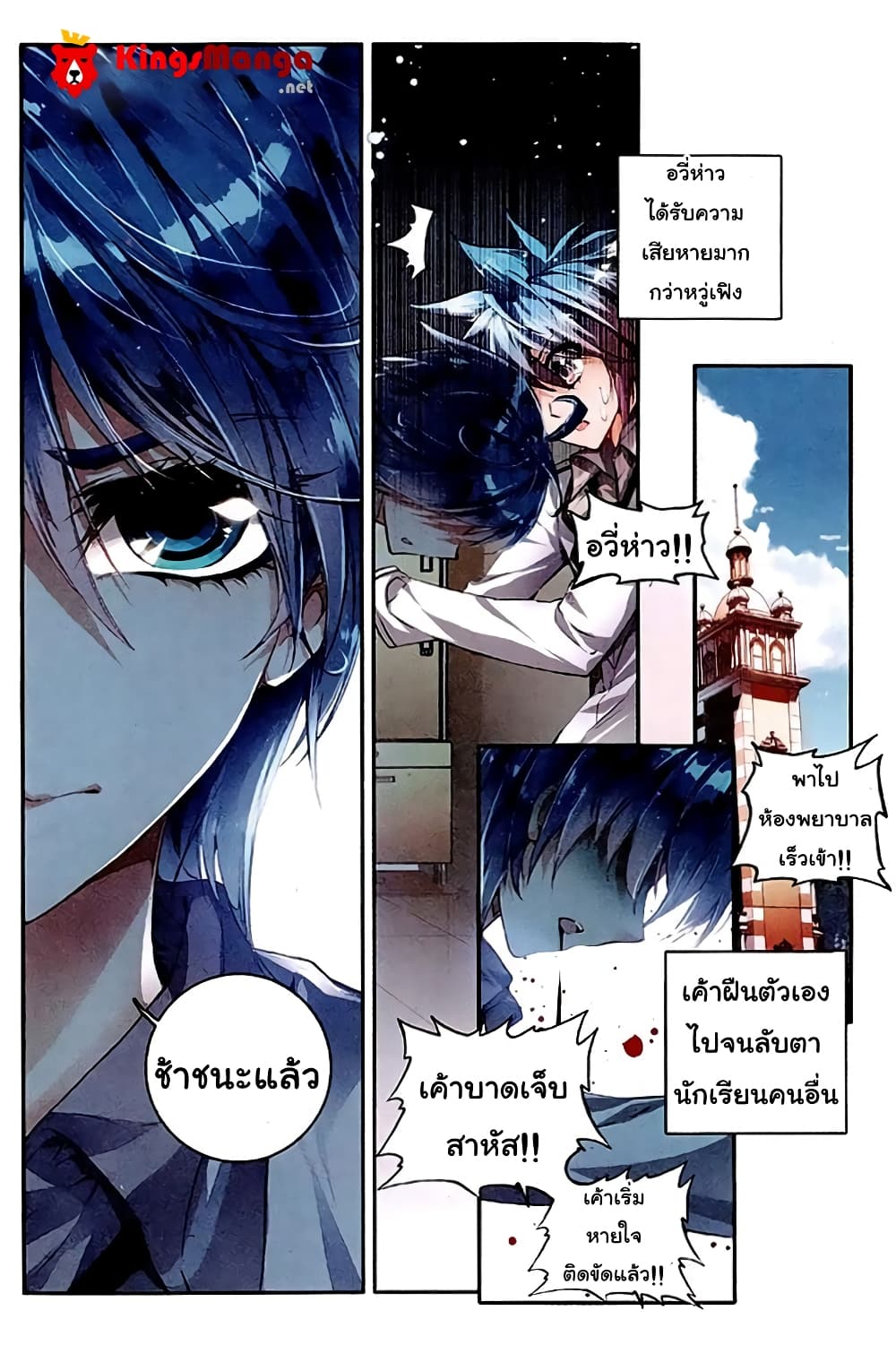 Douluo Dalu II 37-การตื่นขึ้นของพลังสีเทา