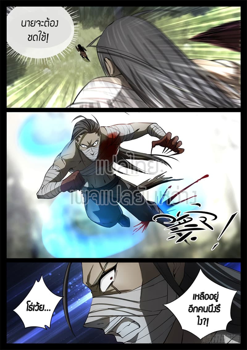 Master of Gu เทพปีศาจ​หวนคืน 60-60