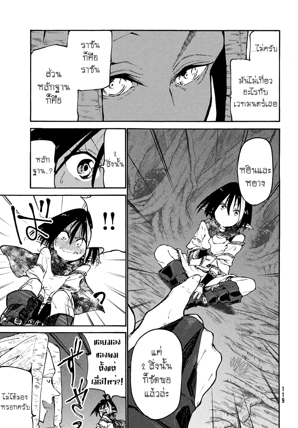 Elf Deck To Senjou Gurashi 2-ราชันแห่งเอลฟ์