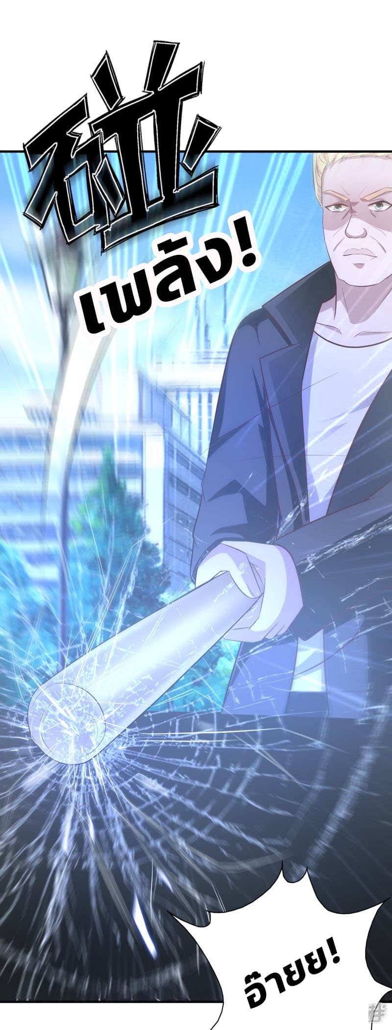 The Strongest Peach Blossom ราชาดอกไม้อมตะ 54-54
