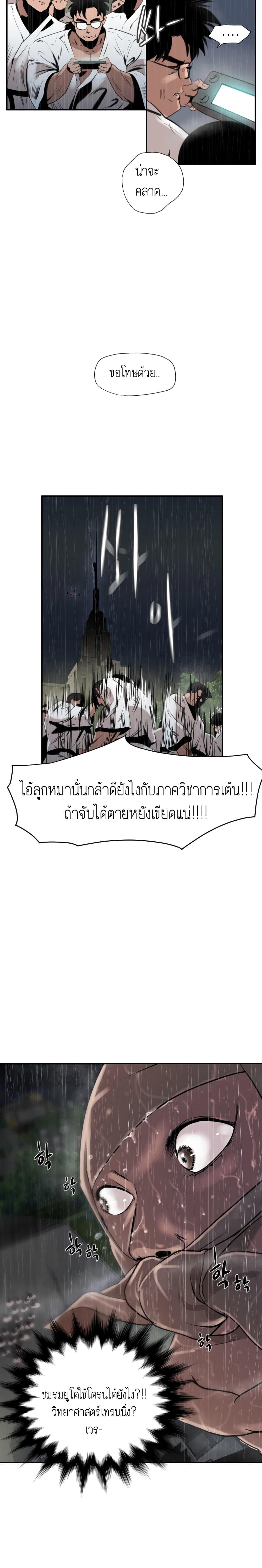 Lightning Rod 2-2