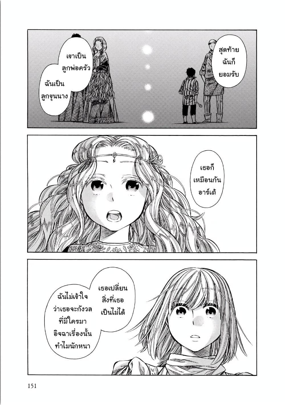 Arte 34-จิตรกรชั้นเจ้า (3)