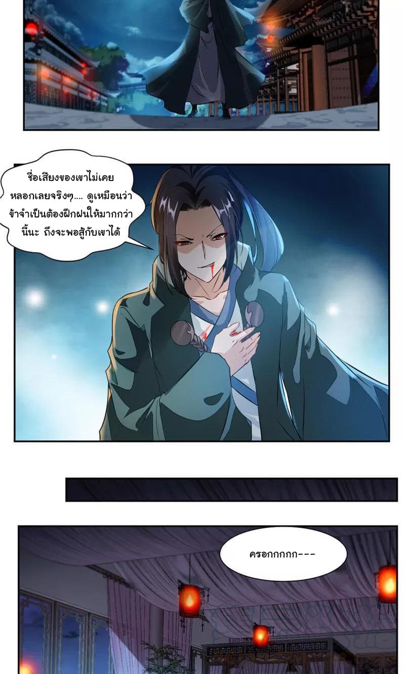 Nine Sun God King ราชันย์เทพเก้าสุริยัน 39-39