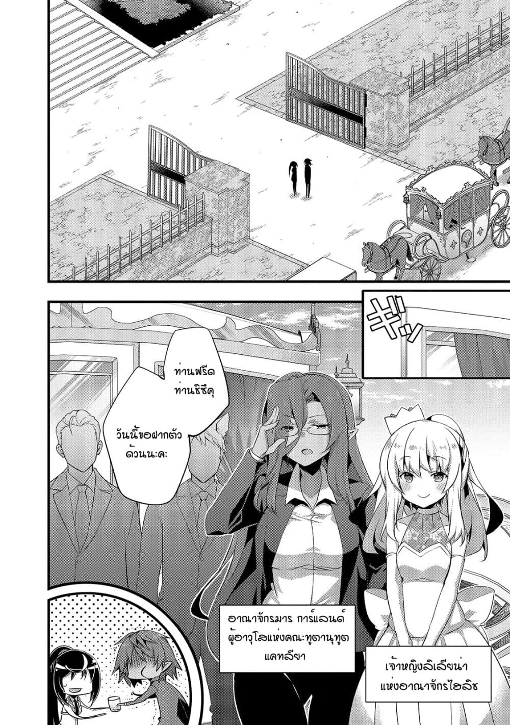 Arifureta Gakuen de Sekai Saikyou 10-ปฏิบัติการประมวลผลระเบิด