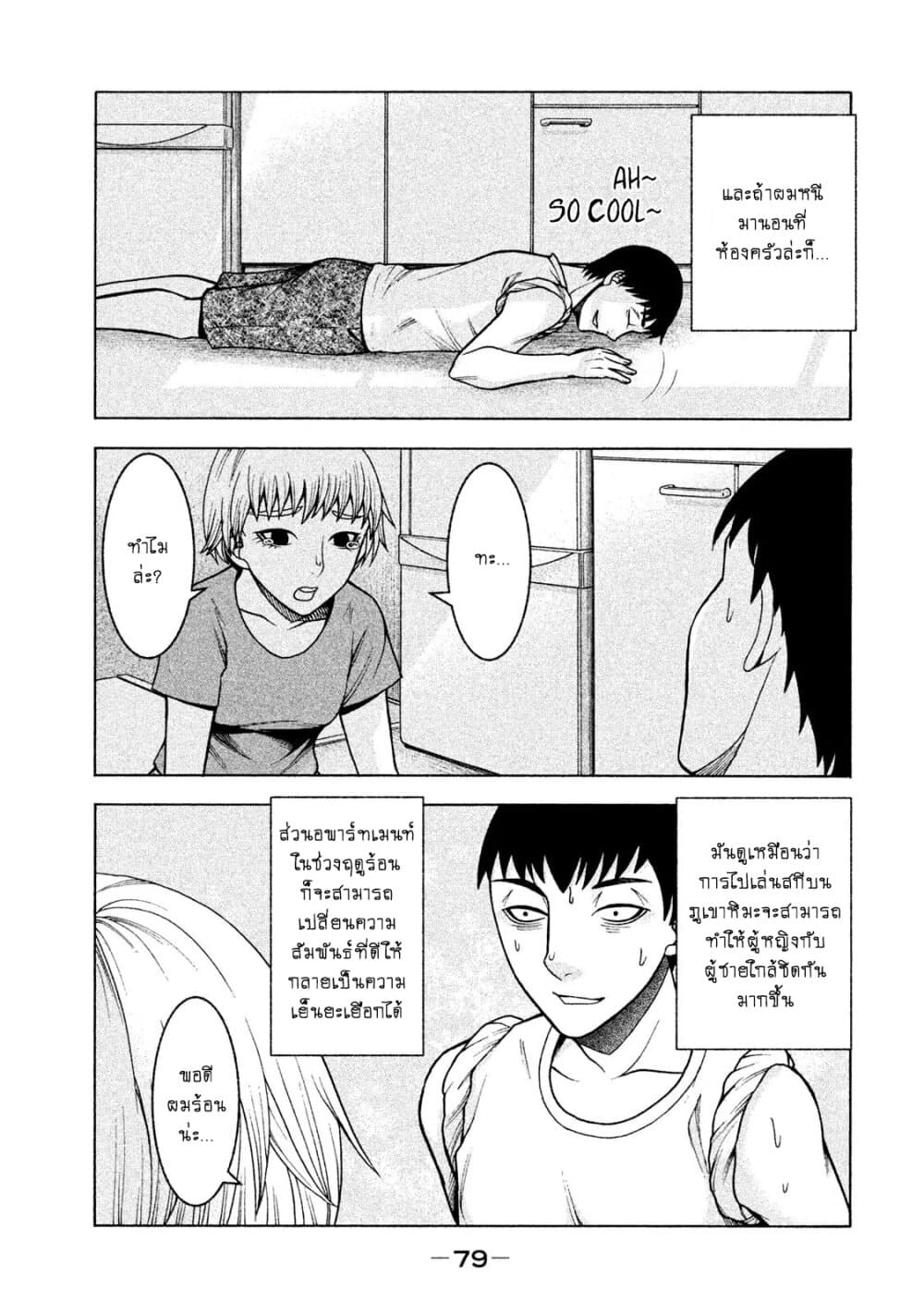 Asper Kanojo 20-ฤดูนรก