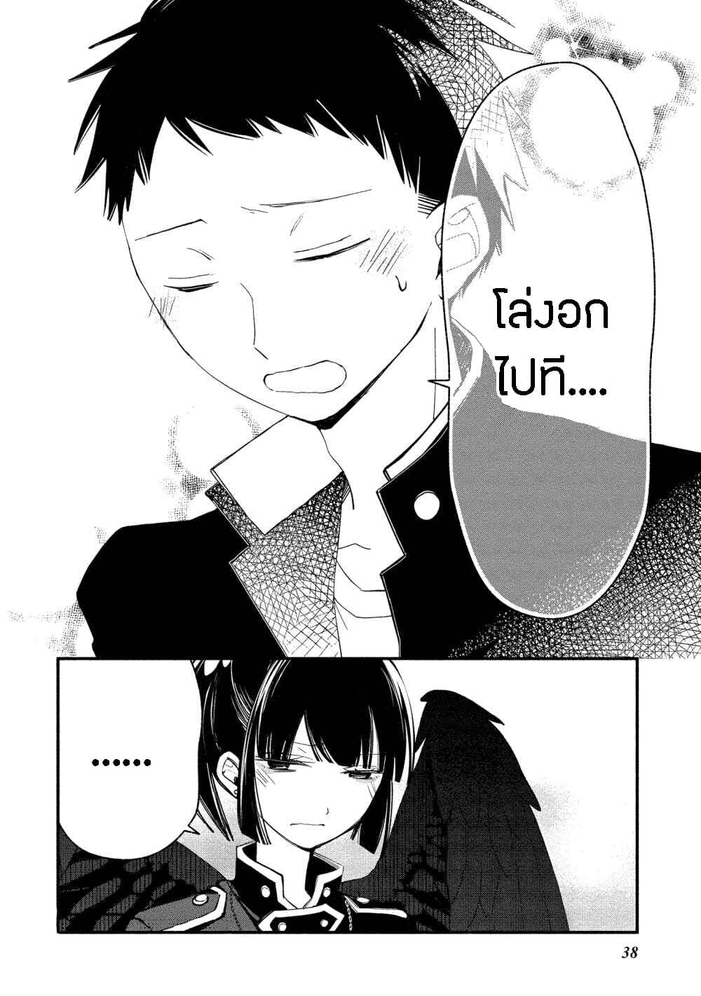Koibito wa Oni no Hime 8-8