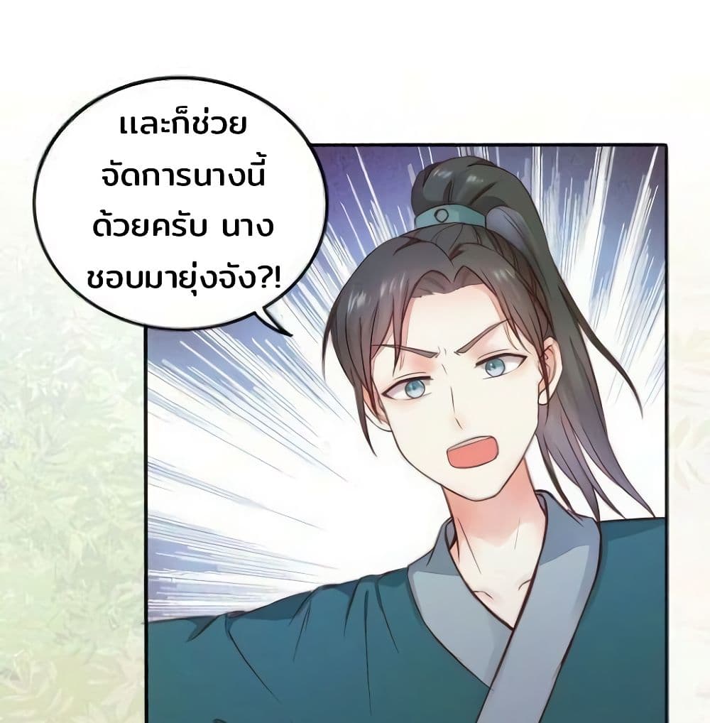 Rebirth Of The Divine Doctor 92-92
