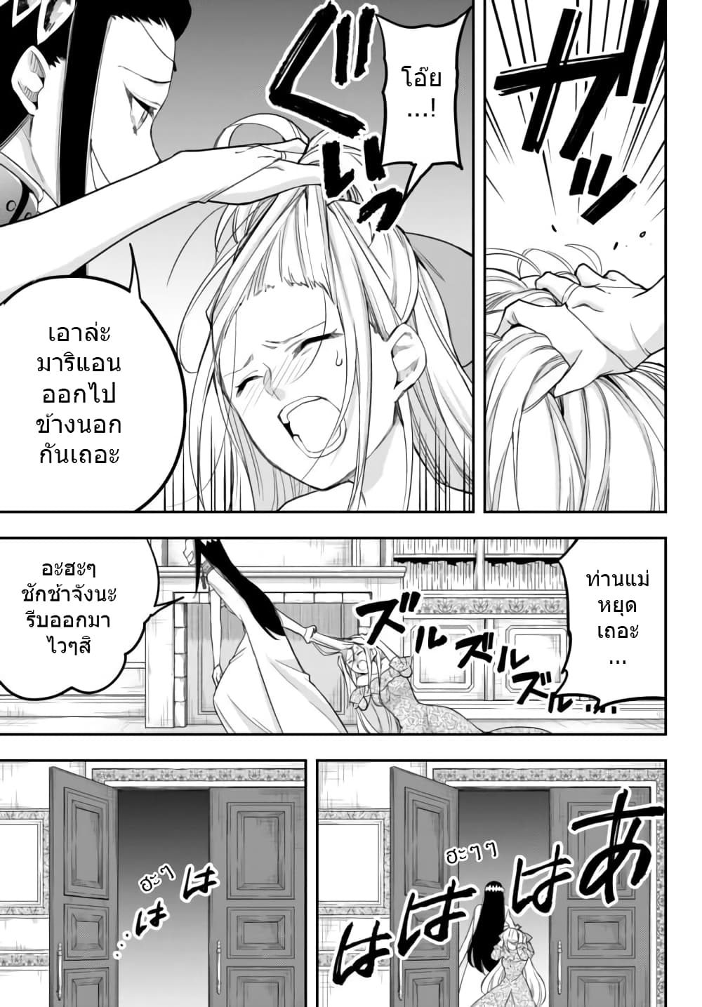 Jitsu wa Ore, Saikyou deshita? ที่จริงแล้วผมสุดยอดไปเลยนะ? 22.2-ความคาดหวังของผู้เฝ้ารอ (2)