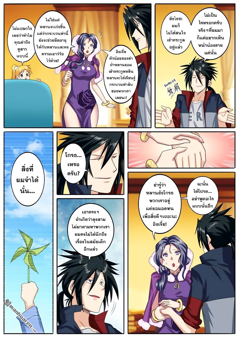 Hero? I Quit A Long Time Ago ฮีโร่น่ะหรอ? ฉันเลิกเป็นมานานแล้ว 114-114