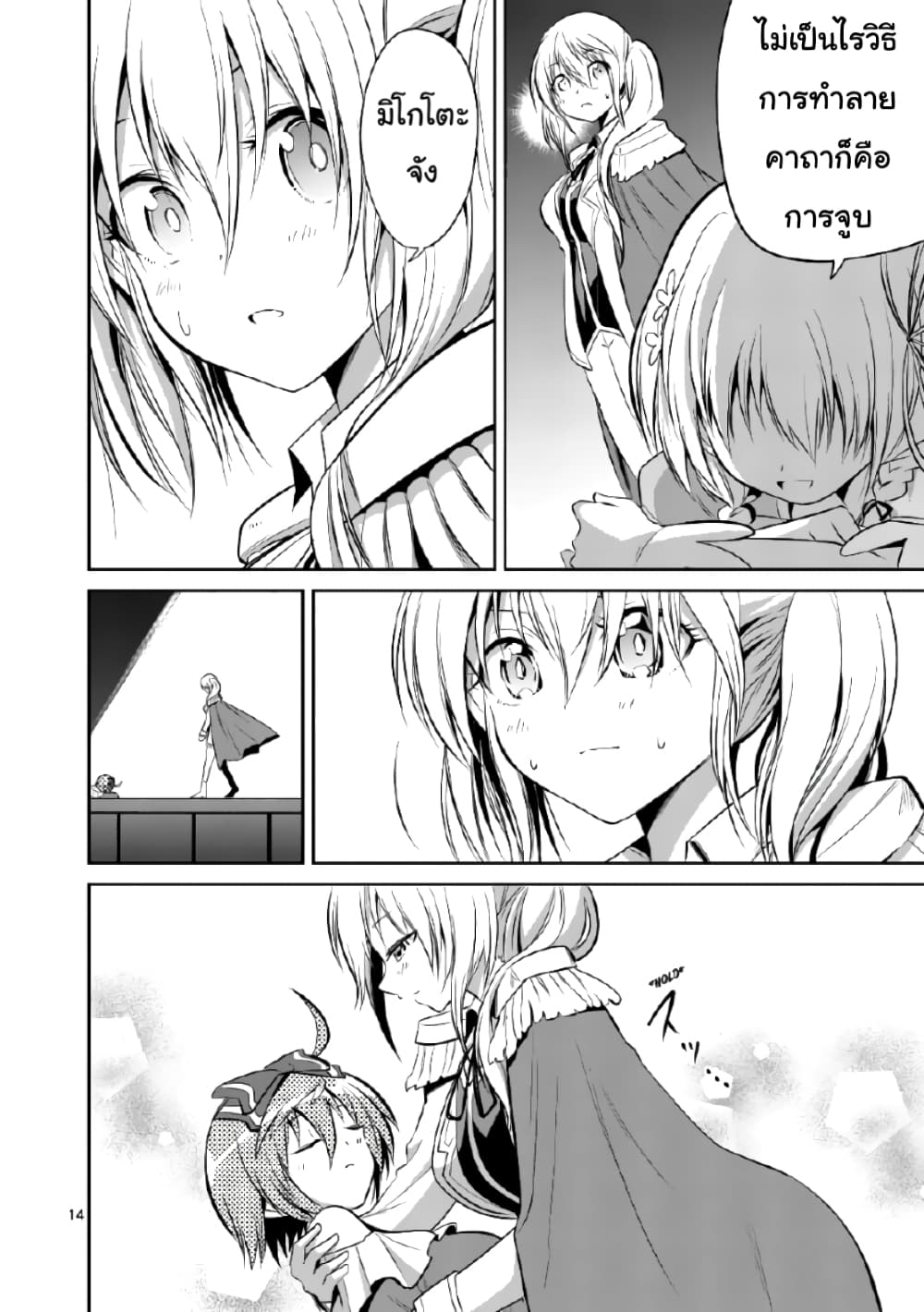 Tensei Pandemic 41-41