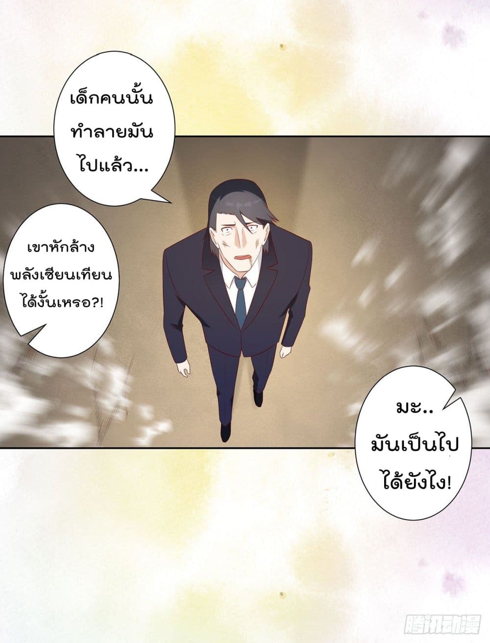 The Cultivators Guardian in The City ราชันเซียนผู้พิทักษ์แห่งนคร 35-35