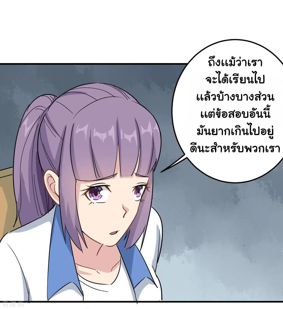 School Flower Master ระบบเรียนพาเซียนเรื่องรัก 21-21