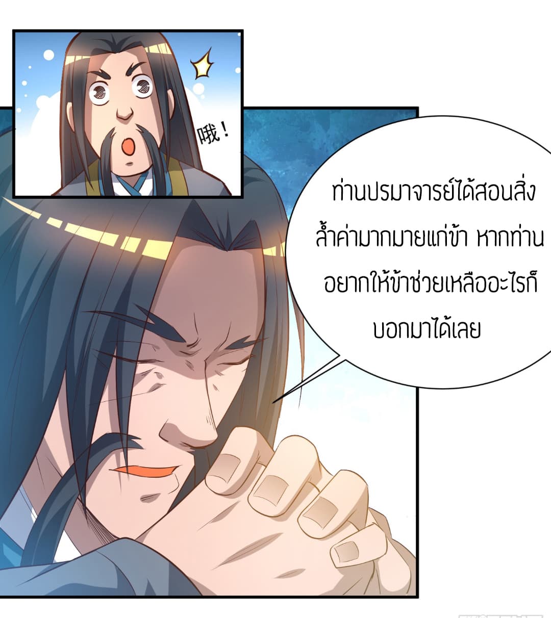 Reversal of God King 9-9