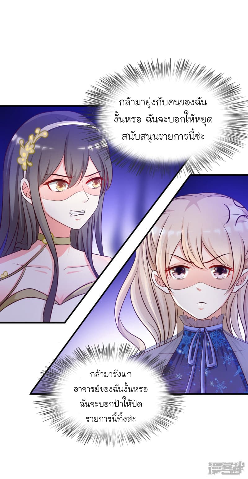 The Strongest Peach Blossom ราชาดอกไม้อมตะ 41-41