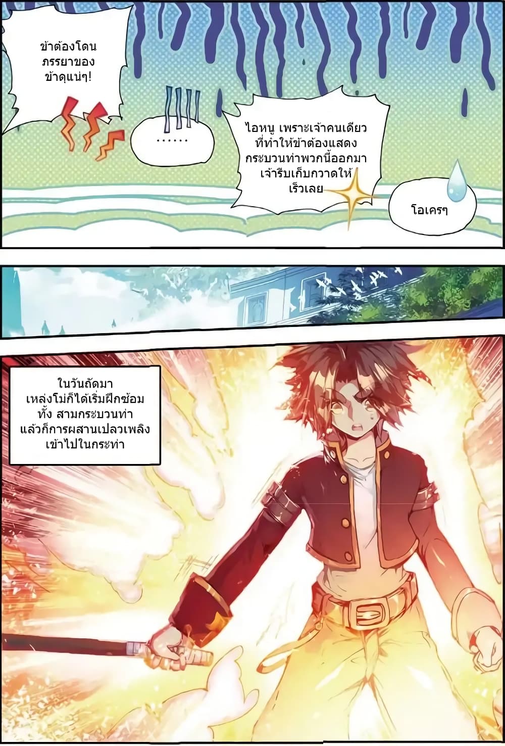 Legend of Phoenix 42-42