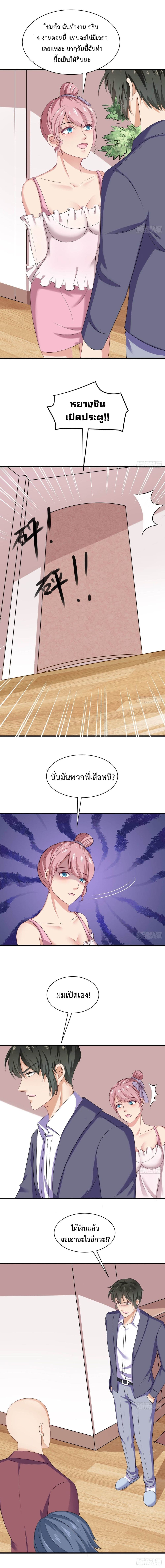Super Profit Treasure สุดยอดระบบทำเงินสุดกาว 15-15