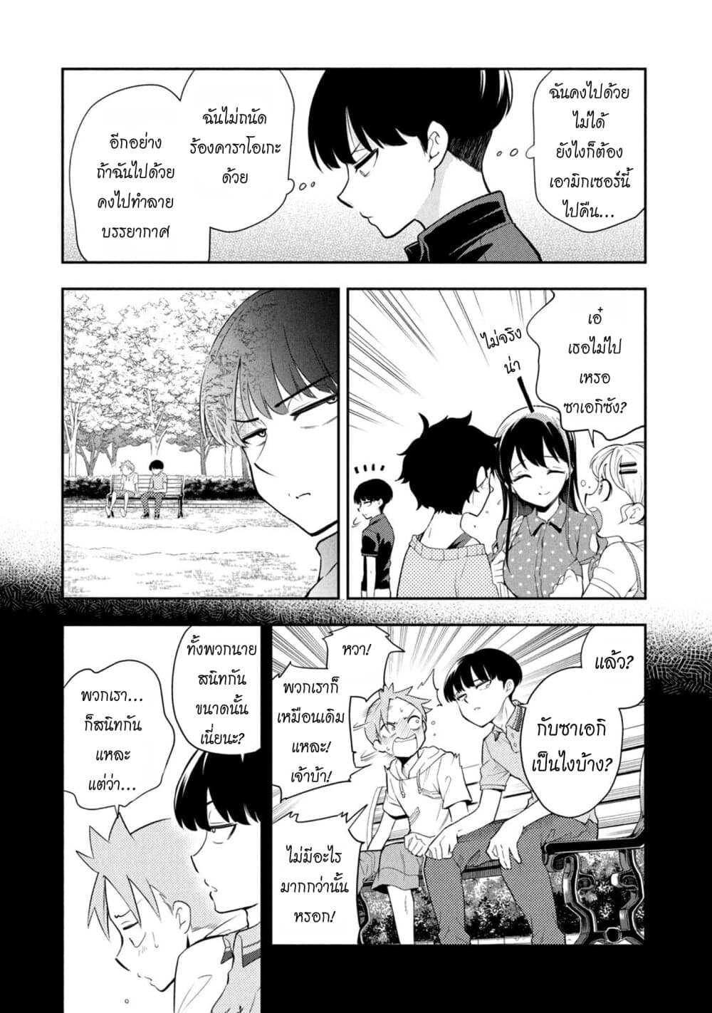 Saeki-san wa Nemutteru คุณซาเอกิที่นอนหลับอย่างสง่างาม 44-ปาร์ตี้หลังจบเทศกาล 2 + ตอนพิเศษ 2 อุเอมุระ อาคาริ สับสน