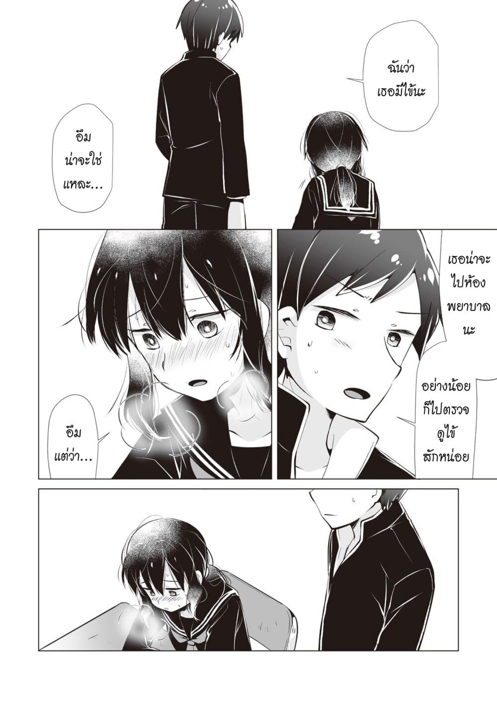 Tonari no Seki no Satou-san 8-วันที่ไม่มีซาโต้ซัง