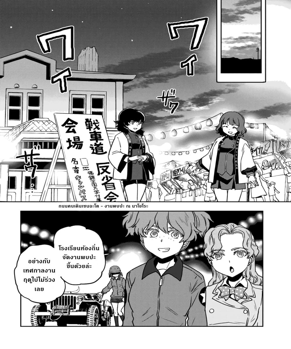Girls Und Panzer: Ribbon Warrior 51-การต่อสู้แห่งนาโยโระ Part 5