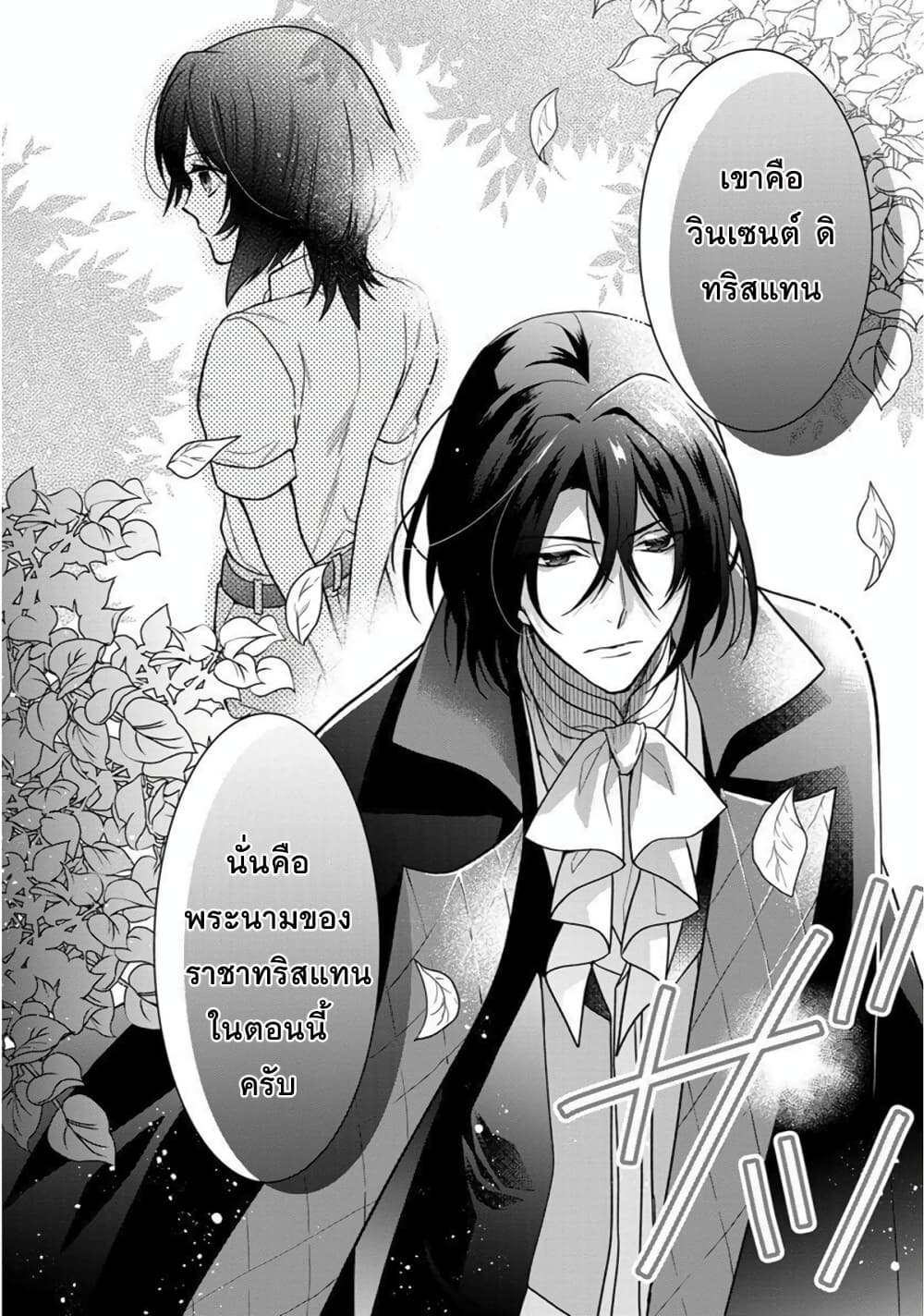 Okitara 20 nengo Nandesukedo! ตื่นมาอีกทีก็ผ่านไป 20 ปี แล้วค่ะ 3-3