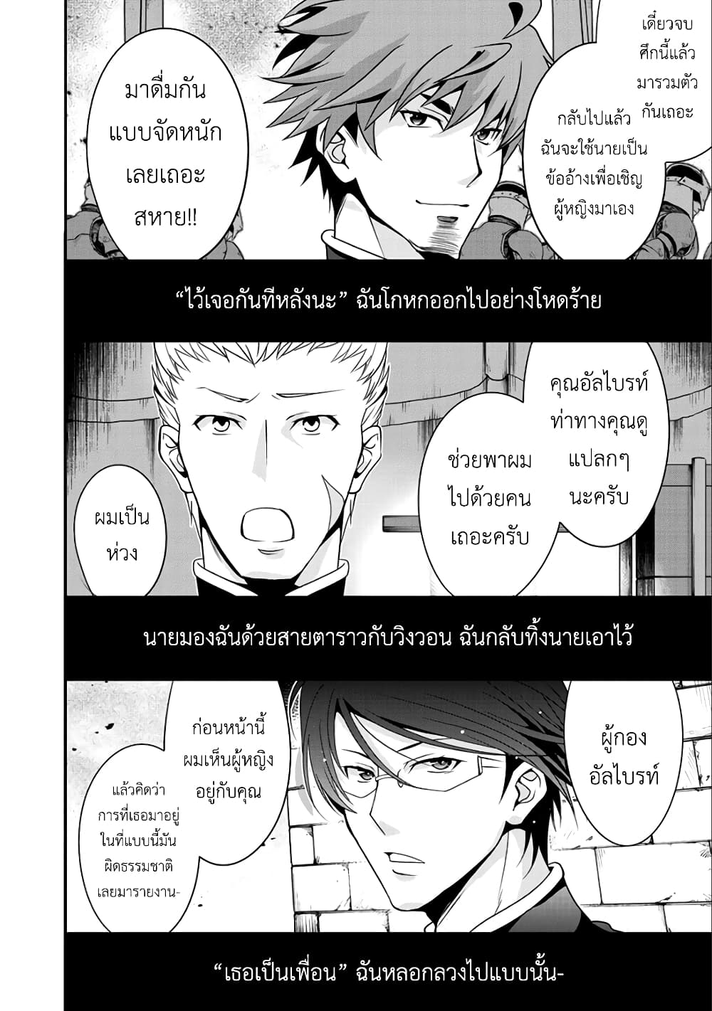 Saikyou no Kurokishi♂, Sentou Maid♀ ni Tenshoku shimashita อัศวินดำสุดแกร่ง เกิดใหม่เป็นเมดนักสู้ 14-ผลแอลป์