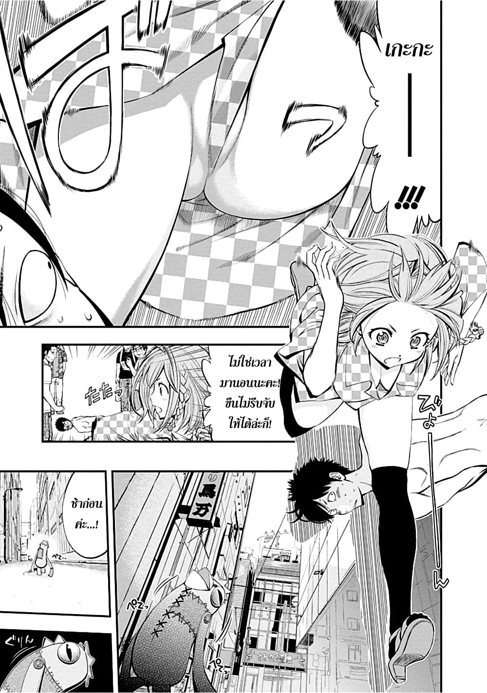 Youkai Shoujo 6-กัปปะ เดอะ ริปเปอร์! ค่ะ