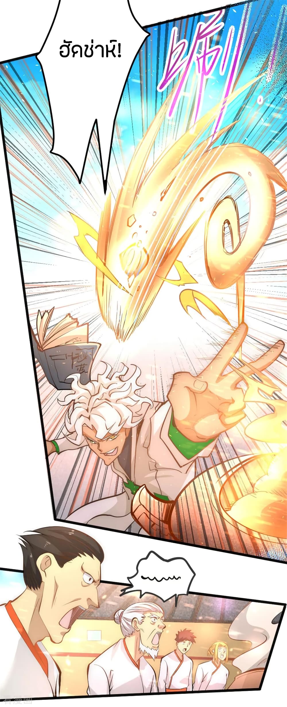 God Emperor of The City มหาเทพเซียนแห่งนคร 63-63