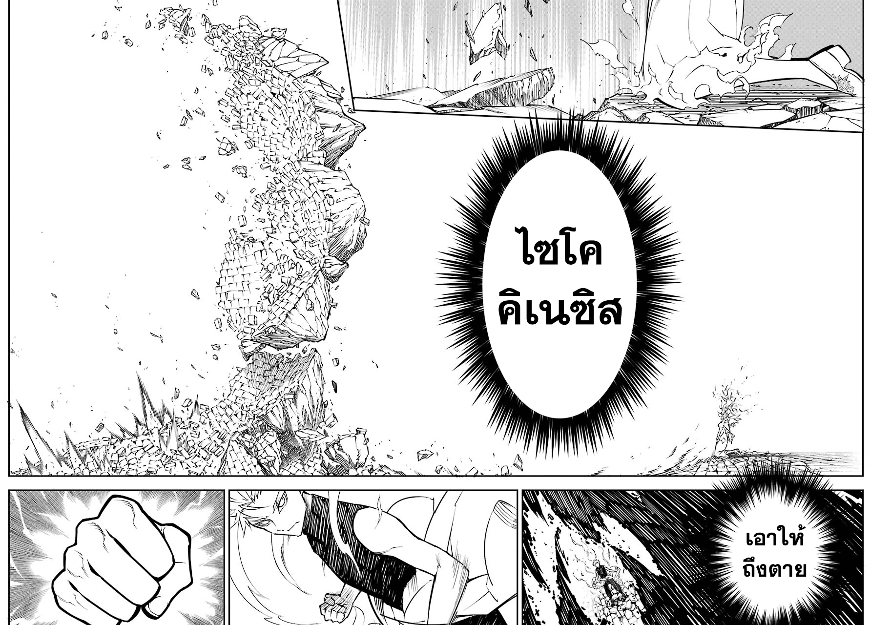 Ragna Crimson 13-ปีกแห่งกาลเวลา