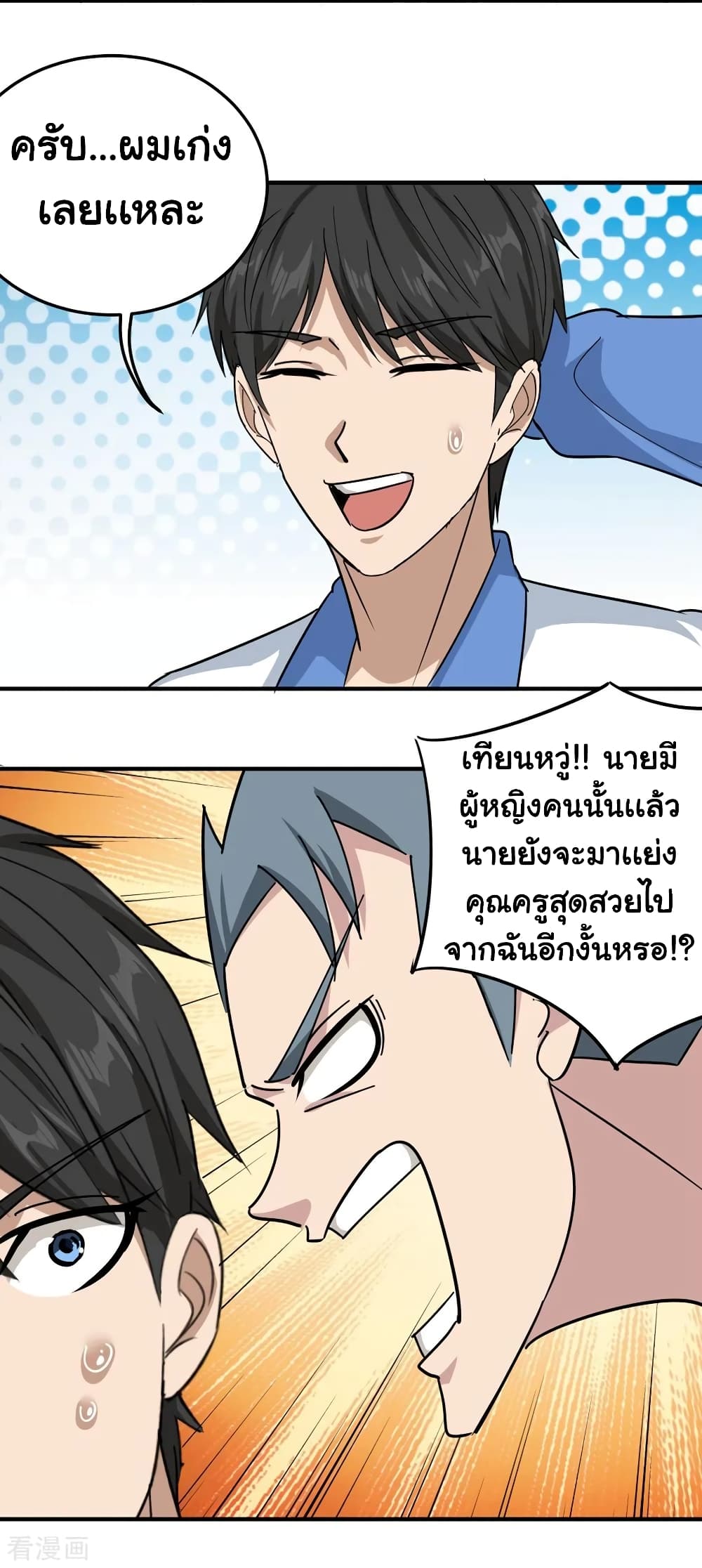 School Flower Master ระบบเรียนพาเซียนเรื่องรัก 41-41