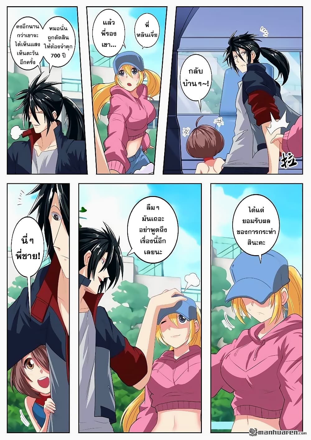 Hero? I Quit A Long Time Ago ฮีโร่น่ะหรอ? ฉันเลิกเป็นมานานแล้ว 129-129