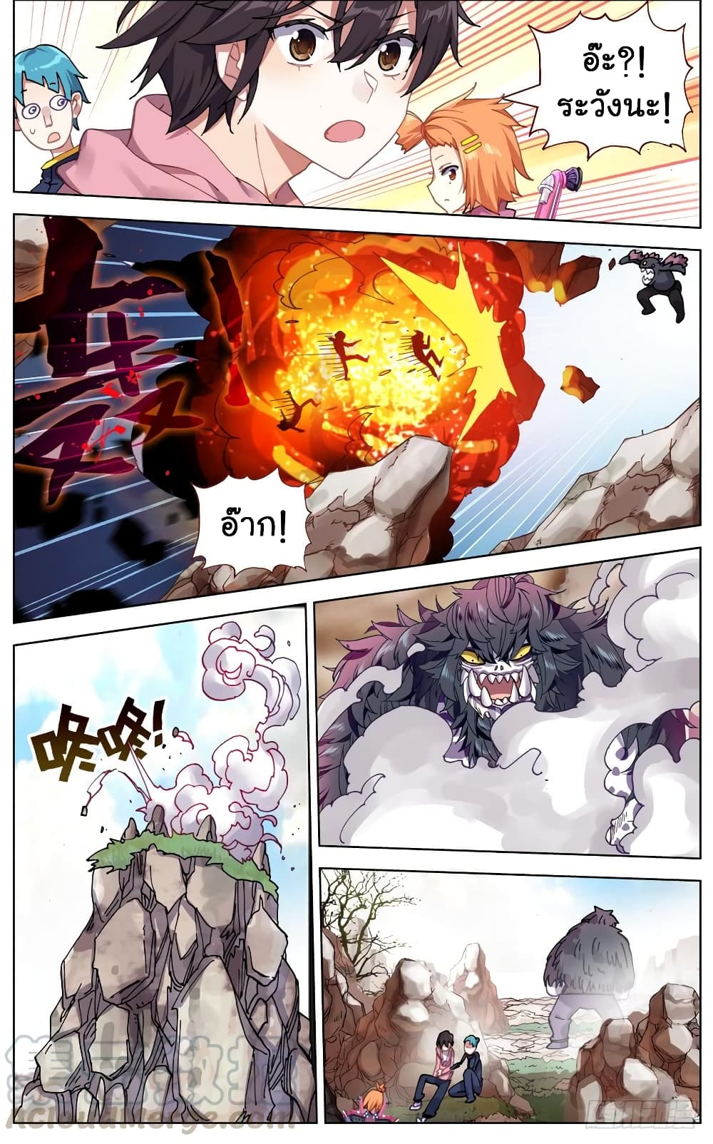 Another Emperor Reborn การจุติของราชาเทพอสูร 29-29