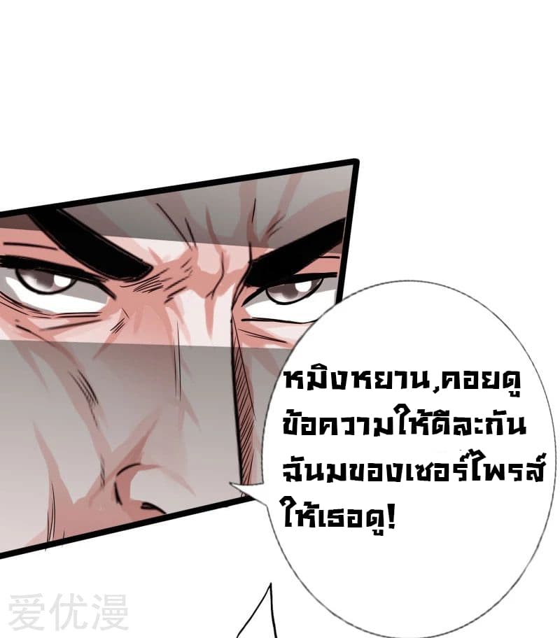 Peerless Evil 23-23