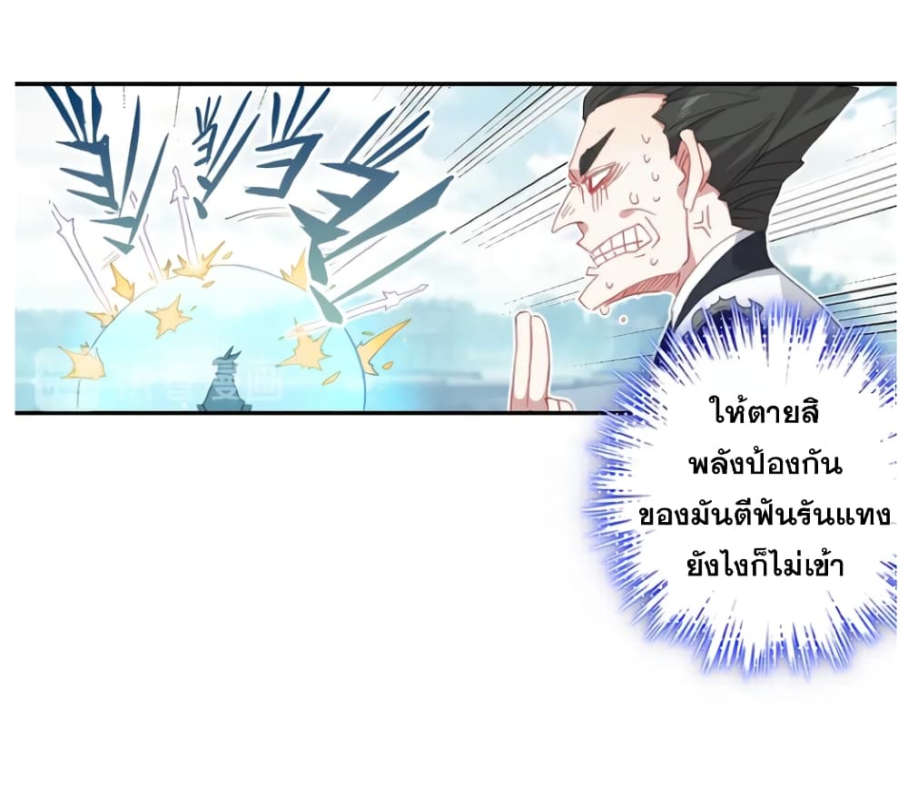 A Will Eternal 23-23
