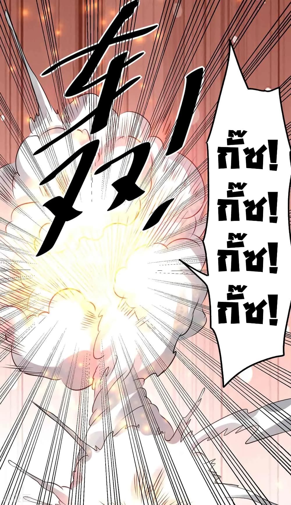Immortal King of City ราชาอมตะแห่งนคร 101-101