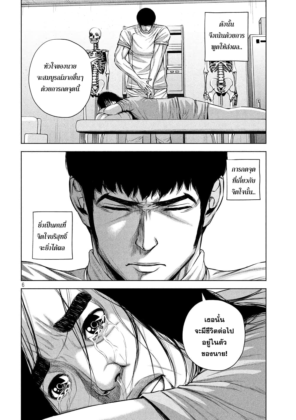 Kenshirou ni Yoroshiku 26-หัวใจที่เชื่อมั่น