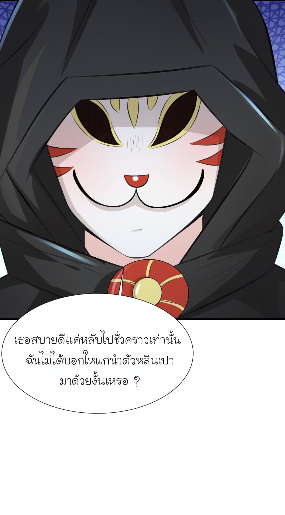 The Strongest Peach Blossom ราชาดอกไม้อมตะ 84-84
