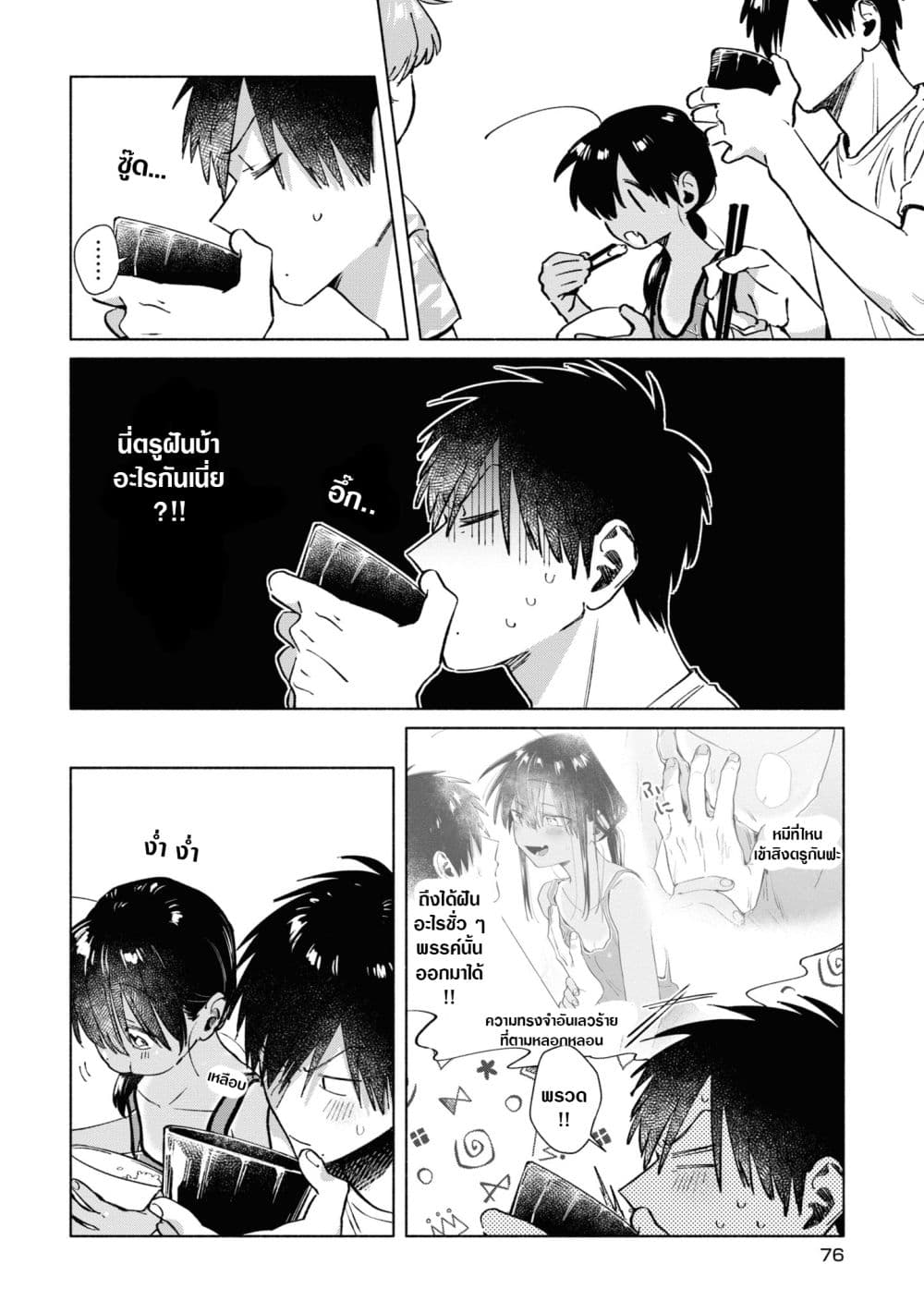 Inaka ni Kaeru to Yakeni Natsuita Kasshoku Ponytail Shota ga Iru 26-26