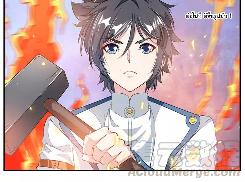 Nine Sun God King ราชันย์เทพเก้าสุริยัน 63-63