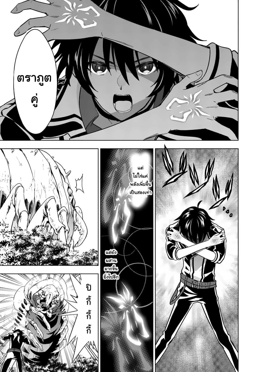 Shijou Saikyou Oak-san no Tanoshii Tanetsuke Harem Zukuri 20.2-โอ๊ค vs แมลงปีศาจโบราณ (ครึ่งหลัง)