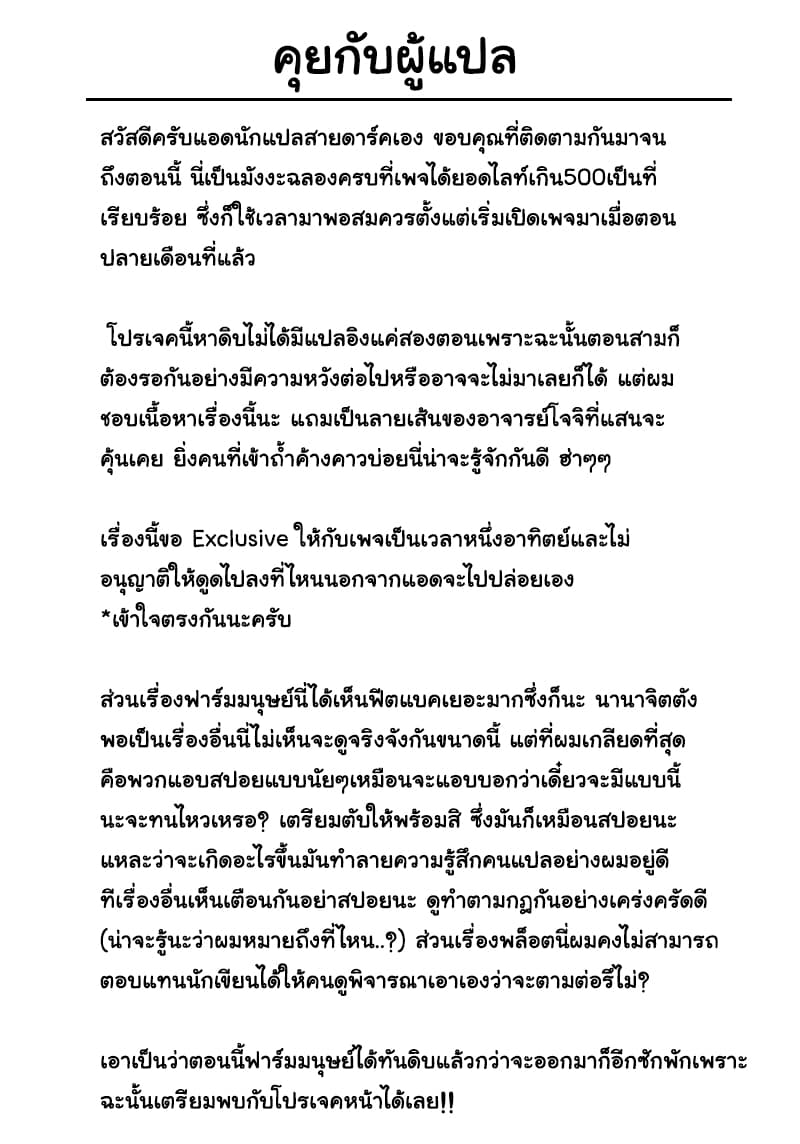 Cleopatra and the Iron Cross คลีโอพัตรากับกองพันกางเขนเหล็ก 2-ฐานทัพของพันธมิตร