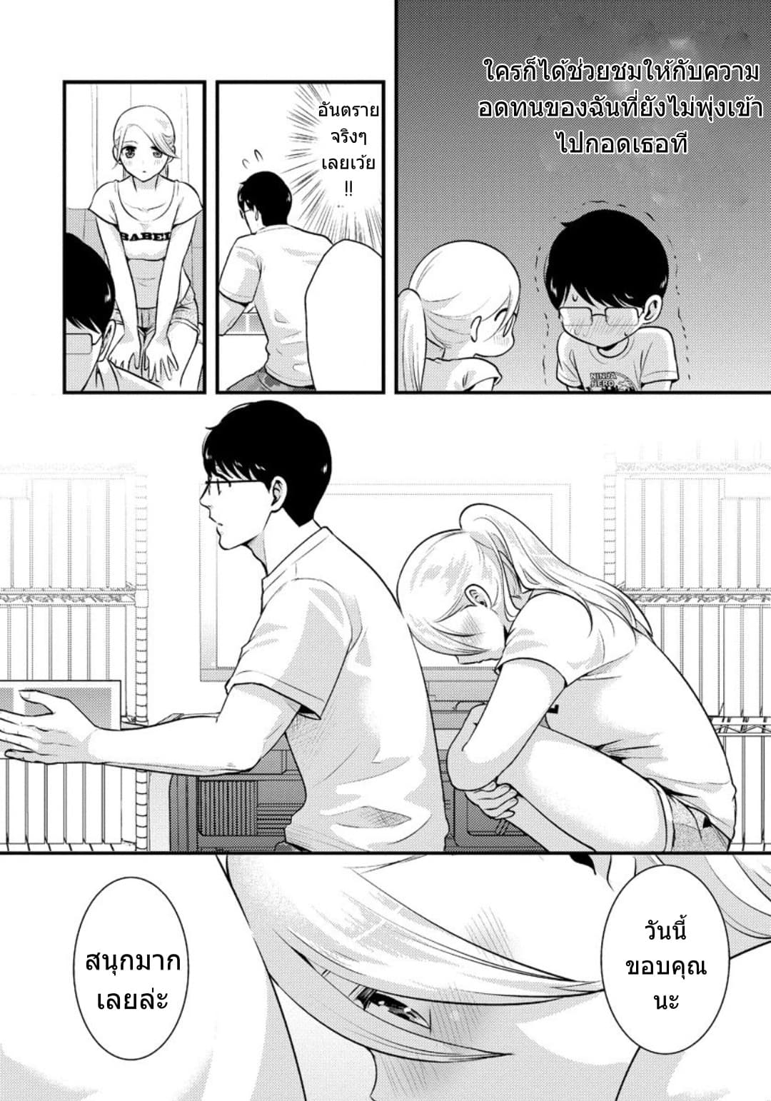 Saenai Riman to Yankee Joshi Kousei 10-10