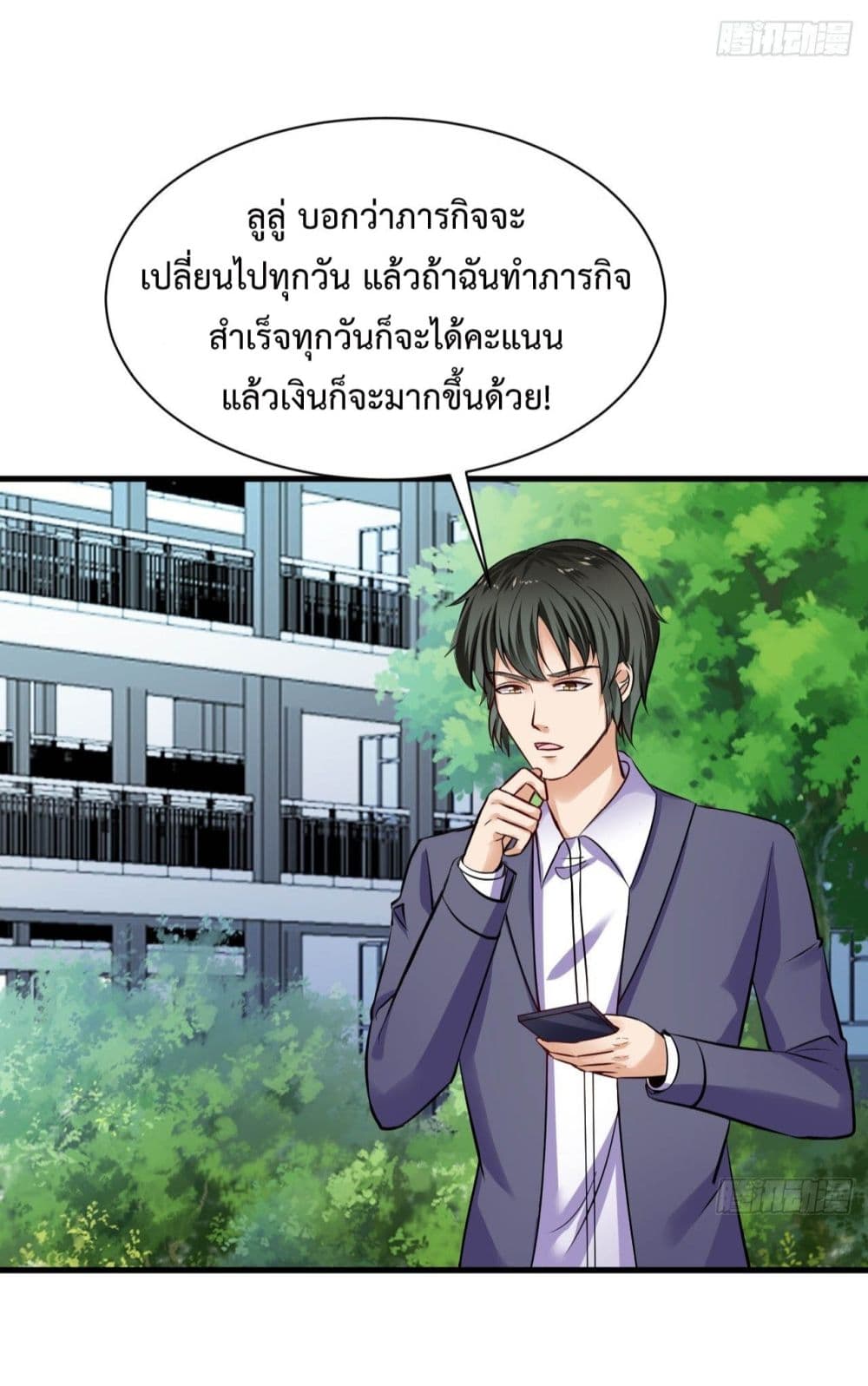 Super Profit Treasure สุดยอดระบบทำเงินสุดกาว 12-12