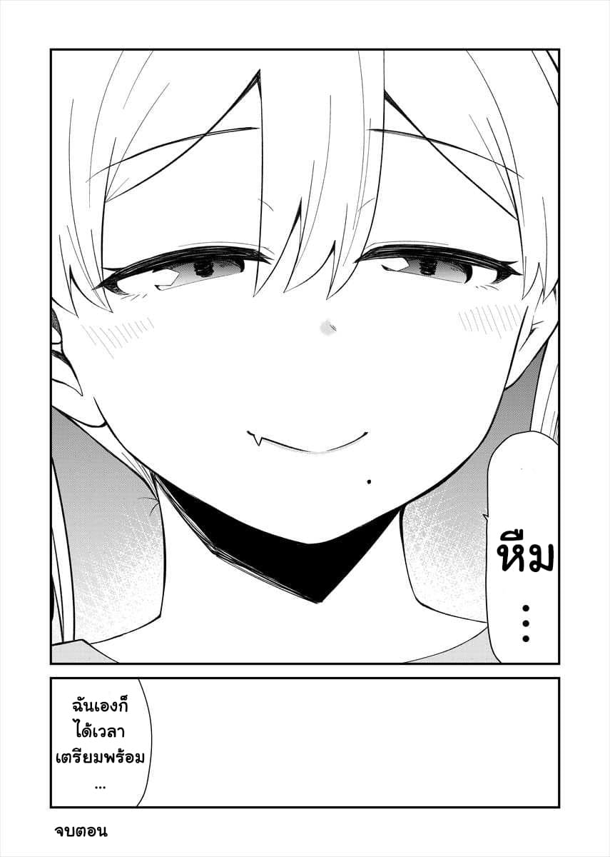Tonari no Idol-san ไอดอลห้องข้างๆ 17-17