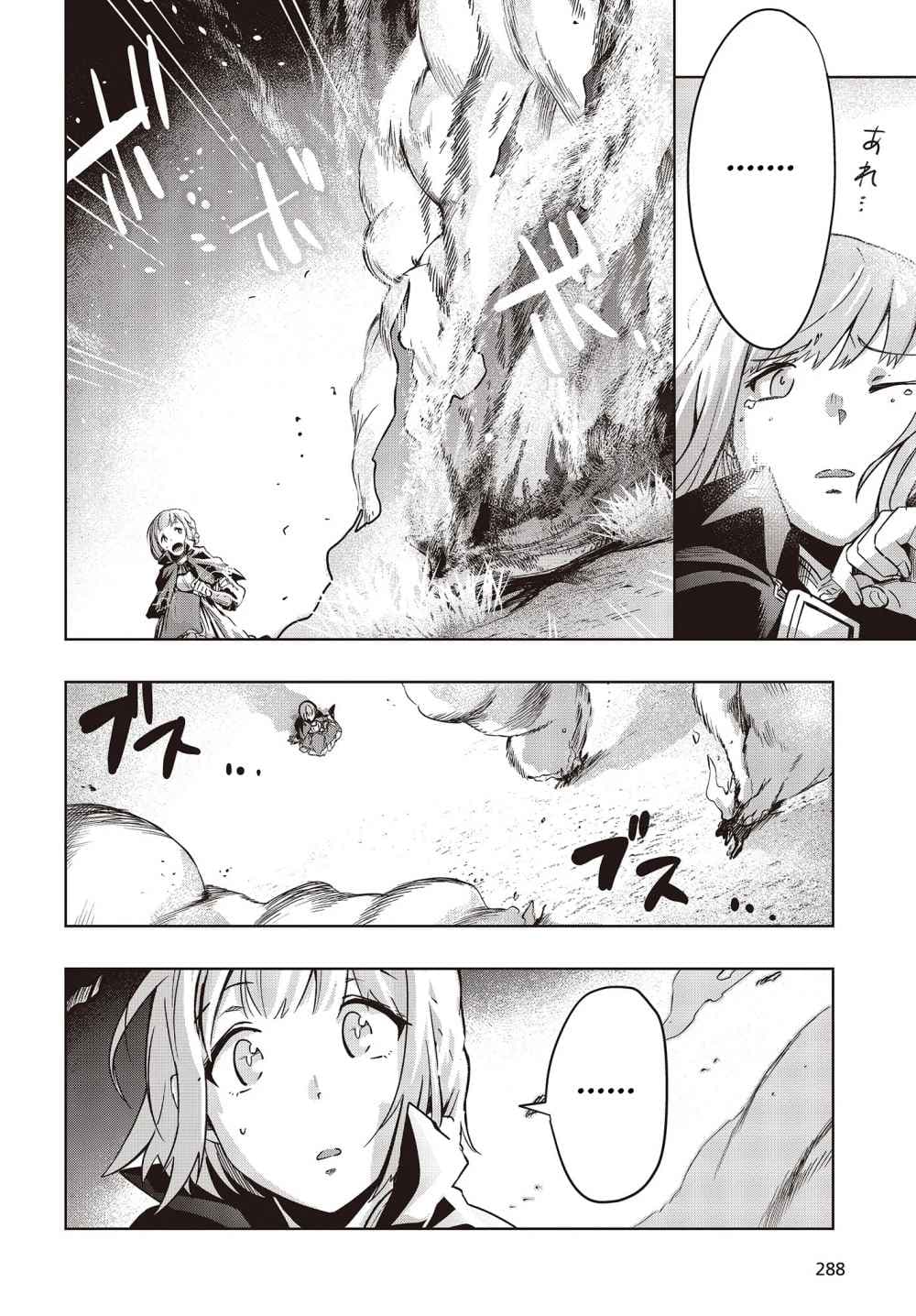 Fushichou e no Tensei 1-1