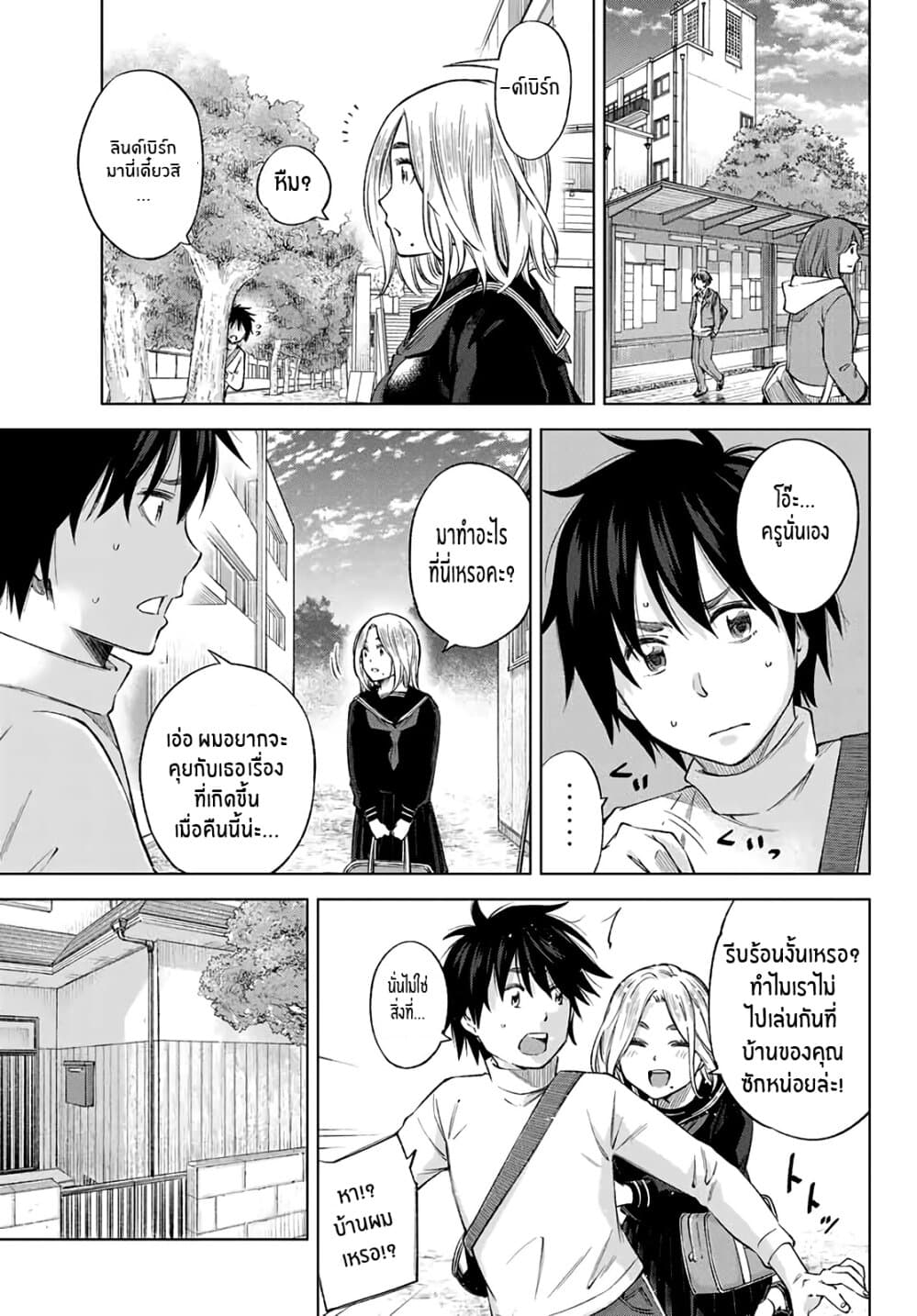 Ora, Yomekko sa ikuda! ~ Kosupure JK no Himitsu no Aijou ~ 1-เน่, ฉันมาโตเกียวเเล้ว!