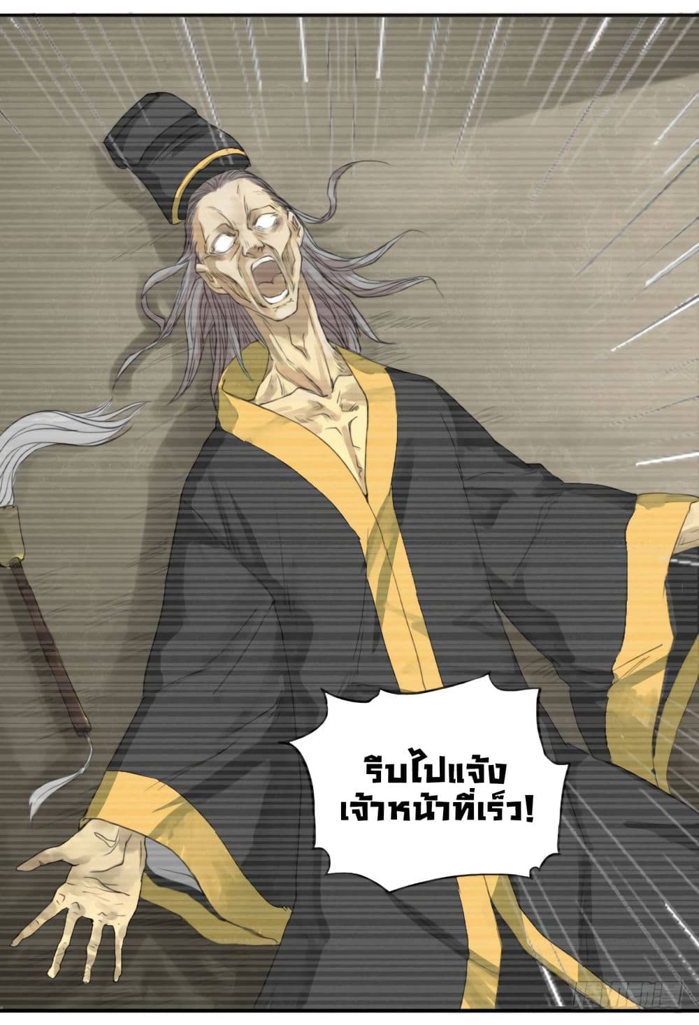 Chuanwu 14-14