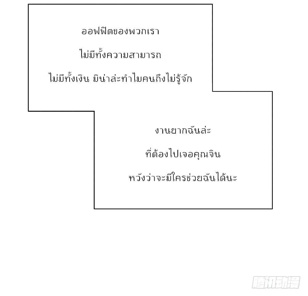 Hello Sweetie คนนี้ฉันจอง 10-10